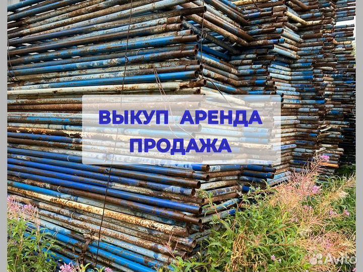 Леса строительные б/у
