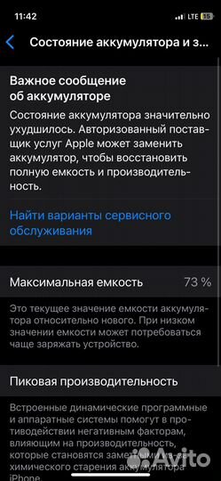 iPhone 12 mini, 128 ГБ