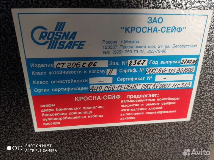 Ящик железный