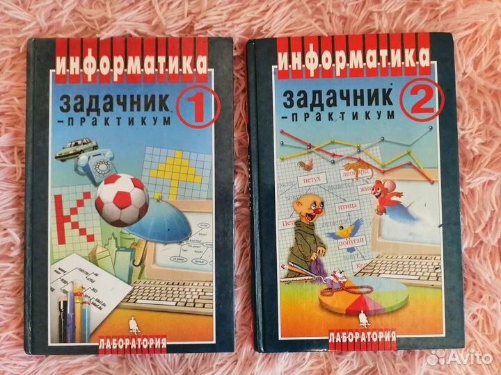 Информатика задачник