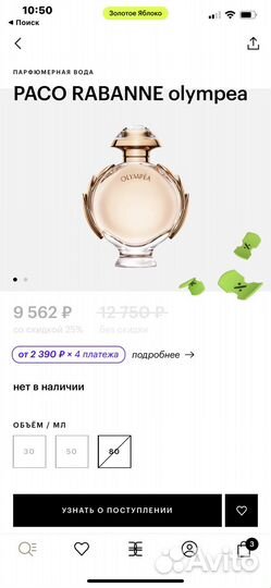 Paco rabanne olympea legend 80 ml оригинал