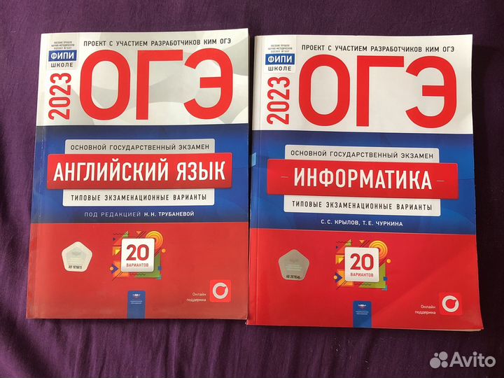 Подготовка к огэ