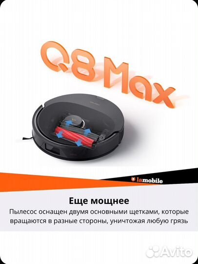 Робот пылесос