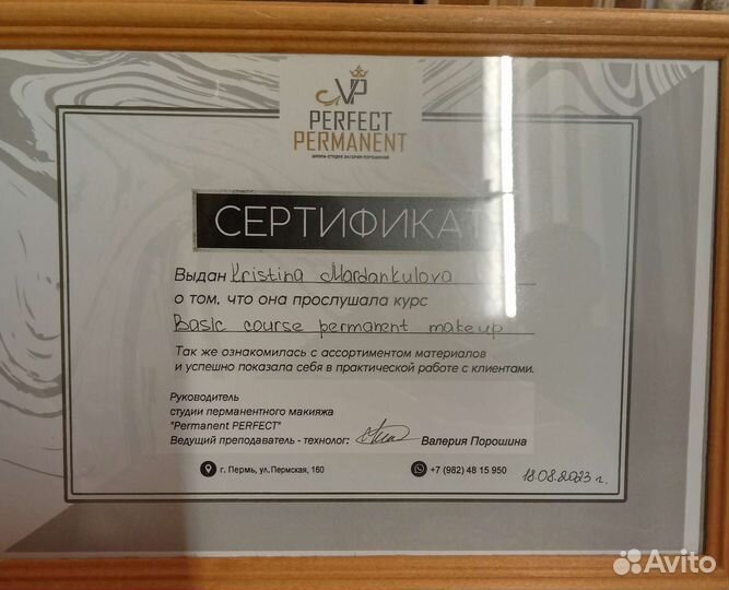 Перманентный макияж