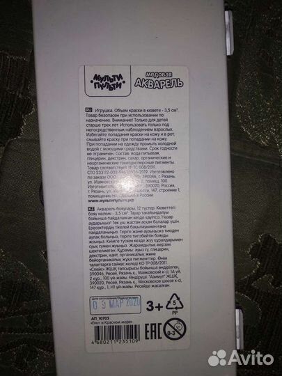 Пенал и акварель