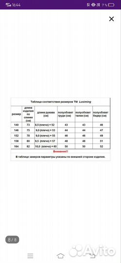 Пальто для девочки 152