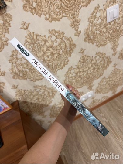 Артбук Образы войны Искусство Битв космодесанта