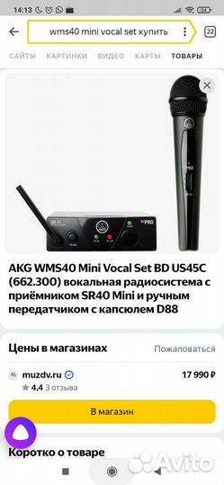 Микрофон AKG WMS40 Mini Vokal Set Band US45C