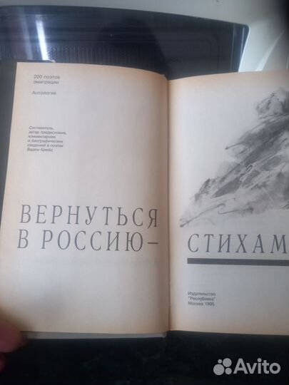 Книга стихов