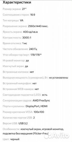 Новый 2к gaming monitor HP omen 27c 240 герц