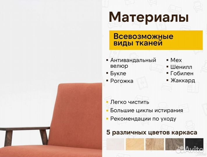 Диван на ножках