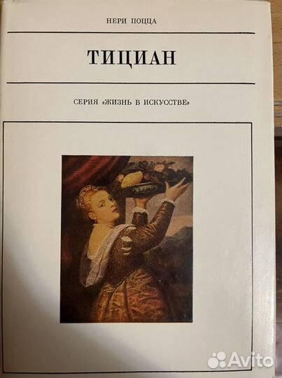 Книги из серии «Жизнь в искусстве»