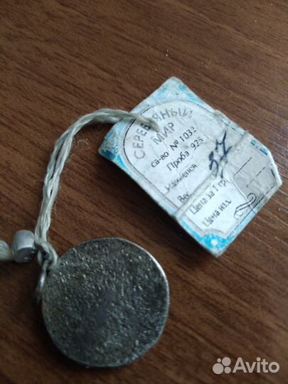 Серебро Монета проба925 Катунь 3,7грсеребро