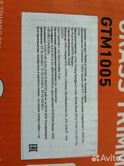 Триммер садовый на акб новый