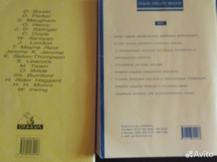 Пособия по чтению на английском языке Дроздова