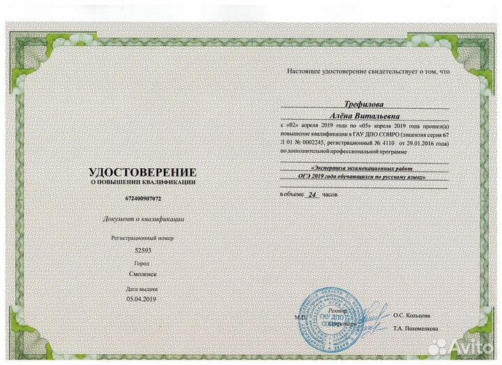 Репетитор по русскому языку (ОГЭ, ЕГЭ)