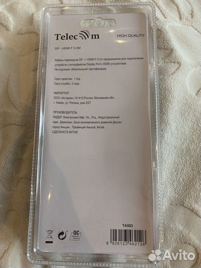 Кабель-переходник telecom DP - hdmi-F 0.2m