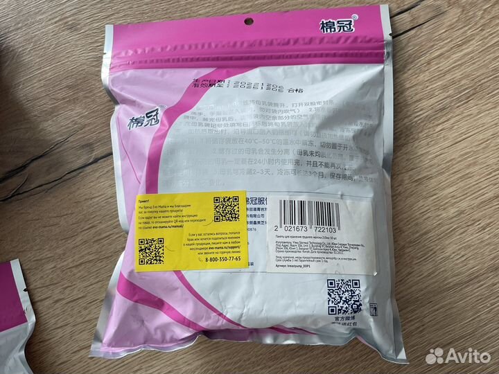 Пакеты для хранения грудного молока