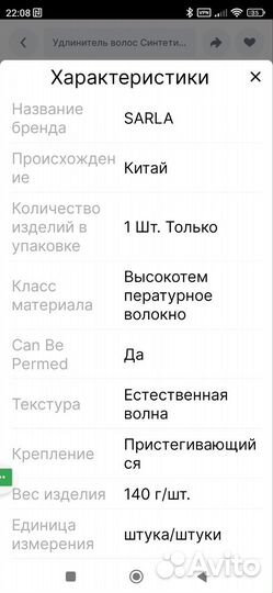 Хвост шиньон на крабе