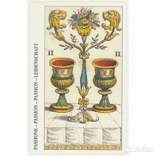 Таро классическое