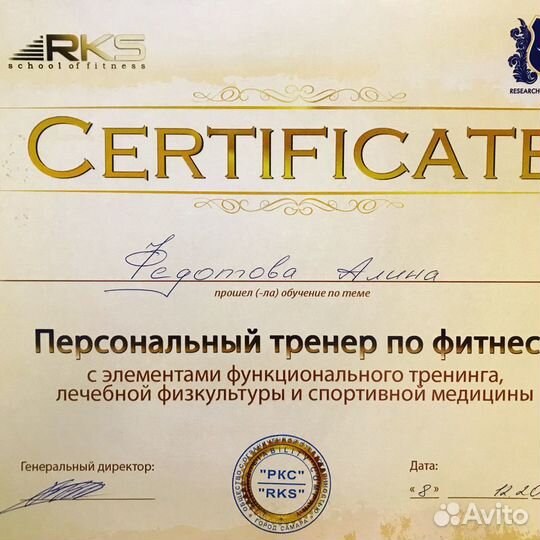 Фитнес-тренер/диетолог/мед.образ