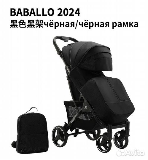 Коляска прогулочная Babalo 2024
