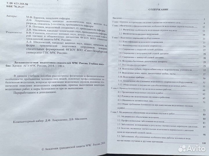 Учебное пособие