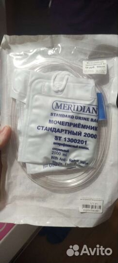 Новый мочеприемник