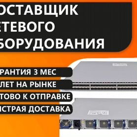 Коммутатор arista DCS-7150S-64