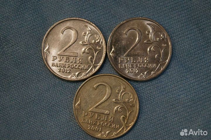Монеты 2рубля