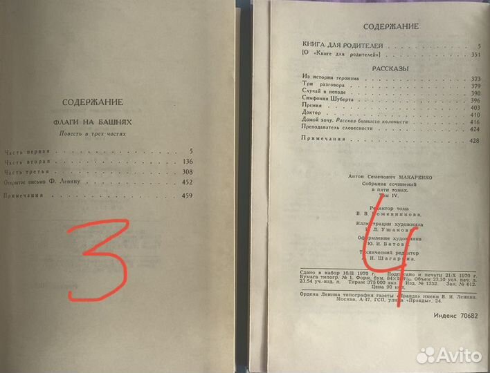 А.С. Макаренко собрание сочинений в 5 томах