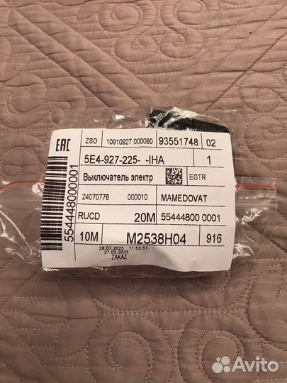 Кнопка стоян. тормоза с Autohold Octavia a8