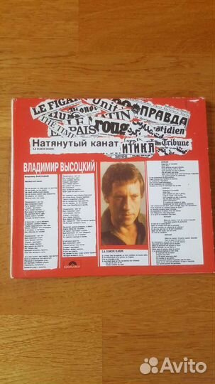 Сд диск В.Высоцкий Polydor