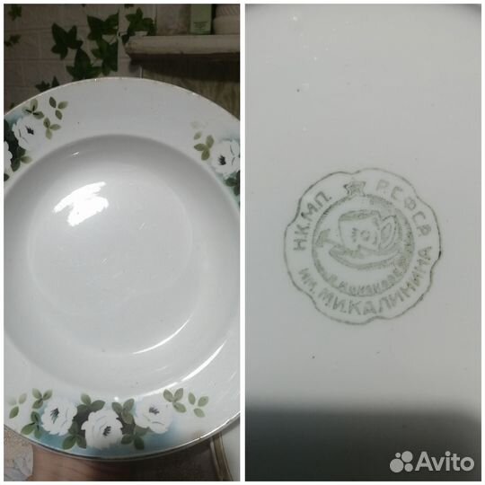 Тарелки РСФСР им. М. И. Калинина