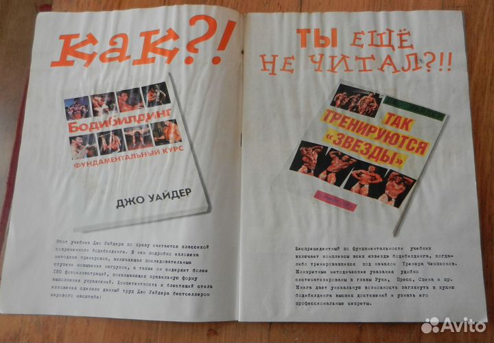 Журналы 90-х: 