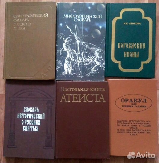 Словари, справочники, разговорники, энциклопедии