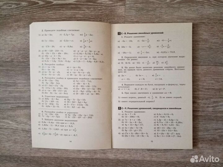 Дидактический материал Алгебра 7кл