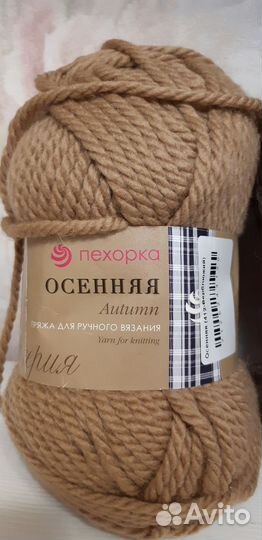 Пряжа для ручного вязания Цена за комплект 3 шт