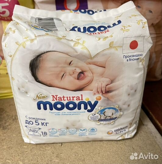 Подгузники в ассортименте