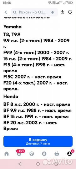 Гебной винт Парсун 9,9-15-20 (10 шаг)