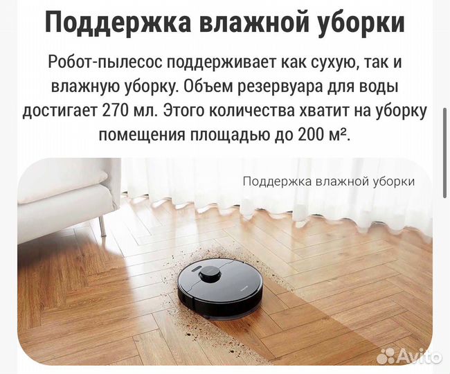 Робот пылесос Xiaomi Dreame L10 Pro моющий