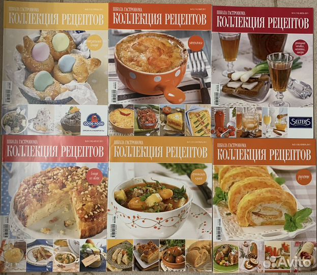 Журналы Коллекция рецептов.Часть 1 (2007 -2014 гг)