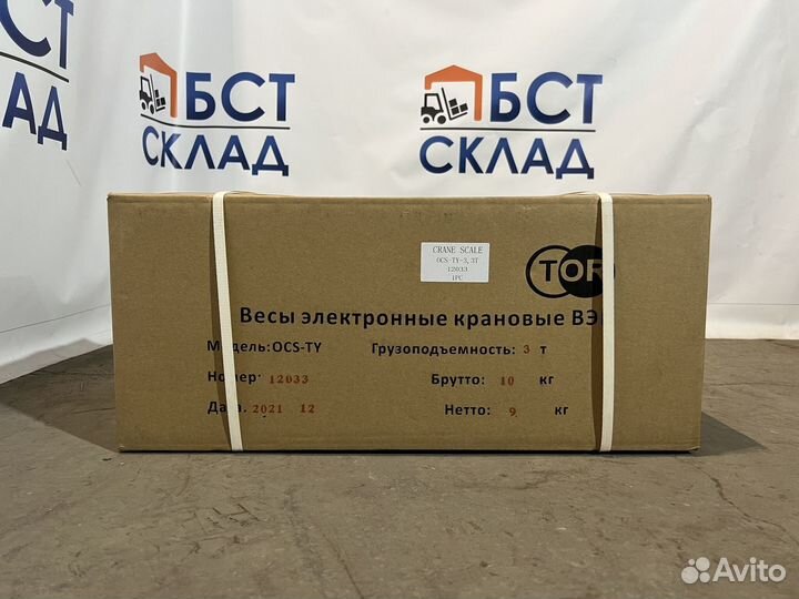 Весы крановые 3 т