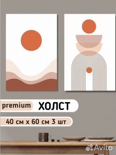 Интерьерная картина геометрия терракот