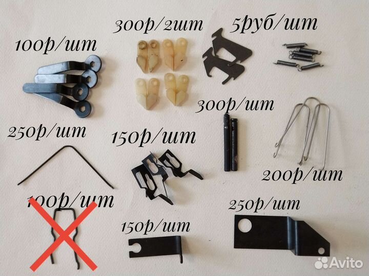 Запчасти для вязальных машин