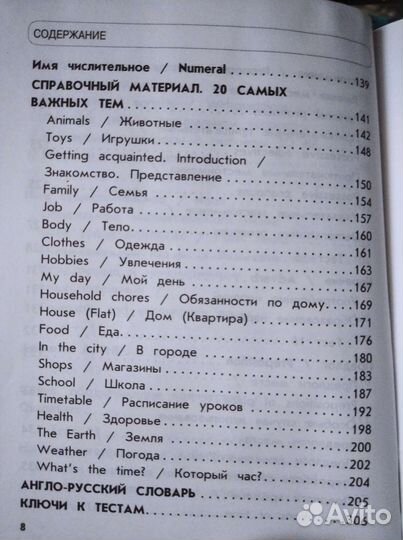 Учебник английского языка