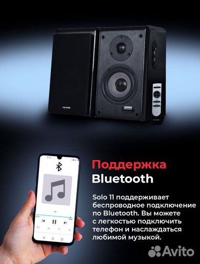 Колонки microlab solo11 (100W Bluetooth, пульт)