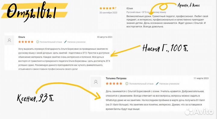 Репетитор по русскому языку. егэ и огэ