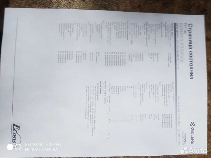 Принтер лазерный Kyosera P 3055dn