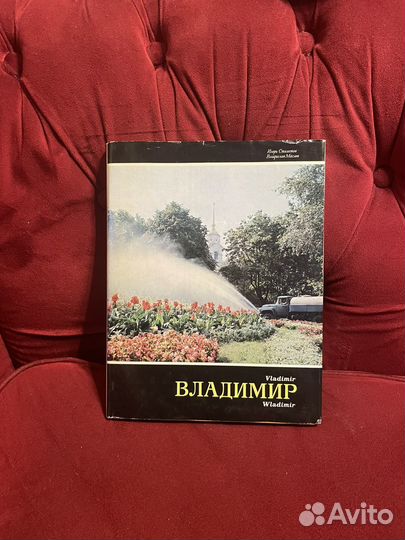 Фотоальбом: Владимир 1972